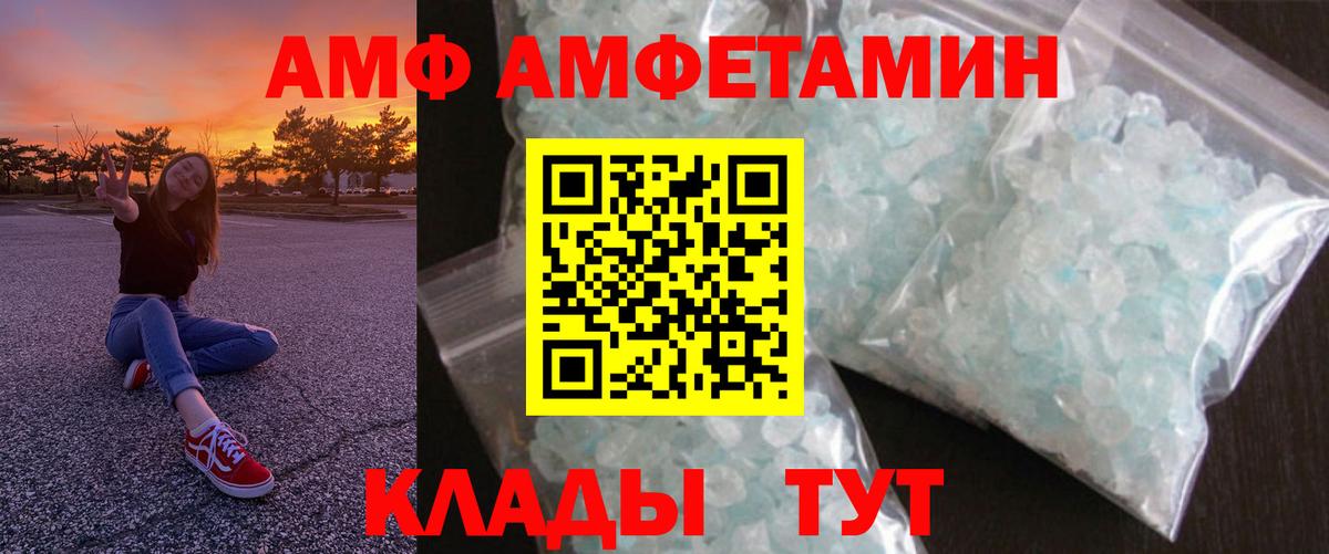 АМФЕТАМИН 98%  Вход с VPN  Amphetamine  Чебоксары 