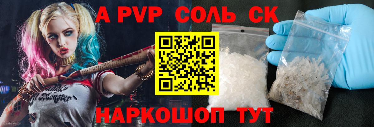 Чебоксары  Alpha-PVP крисы CK  Вход с VPN  Альфа ПВП кристаллы  Alpha-PVP крисы CK 