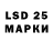 Марки 25I-NBOMe 1500мкг Le Merovingien