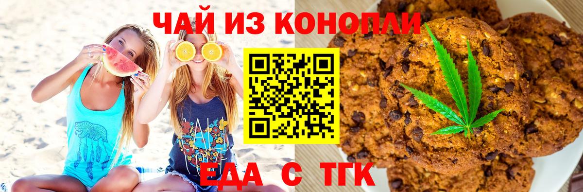 Чебоксары  Canna-Cookies марихуана  Вход с VPN 