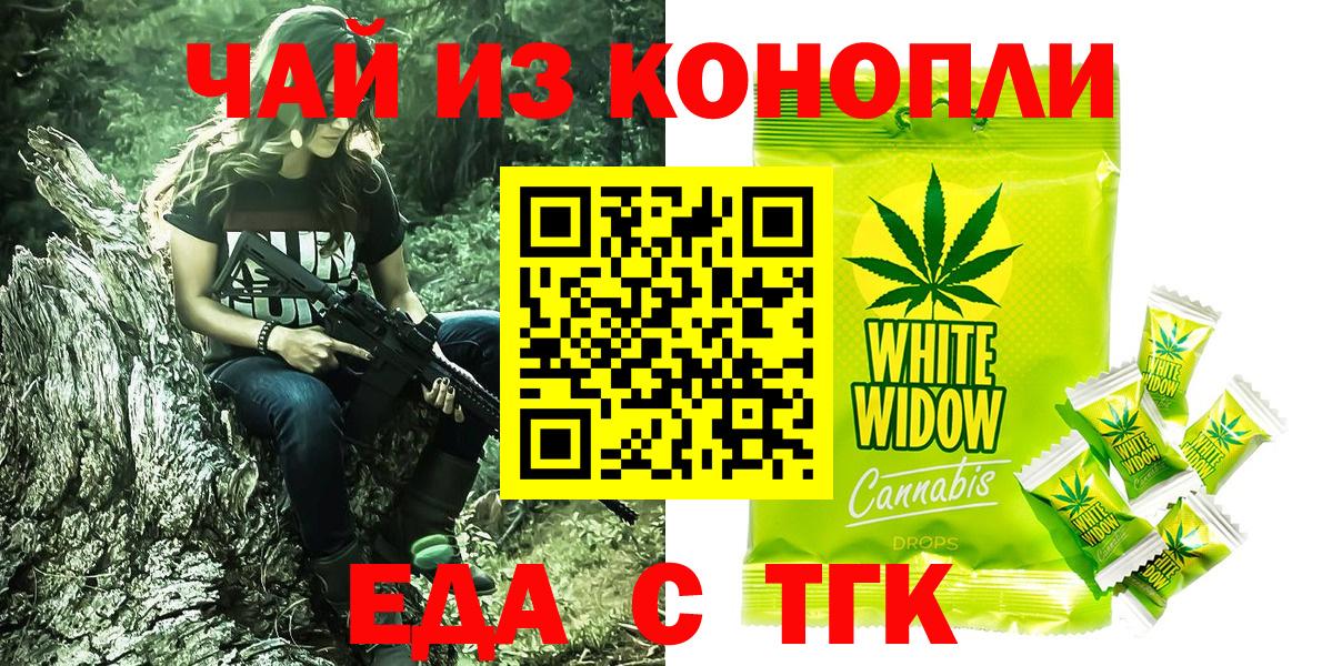 Печенье с ТГК конопля Чебоксары