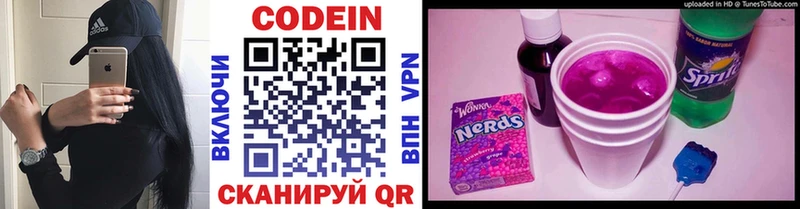 купить закладку  mega ссылка  Кодеин напиток Lean (лин)  Чебоксары 
