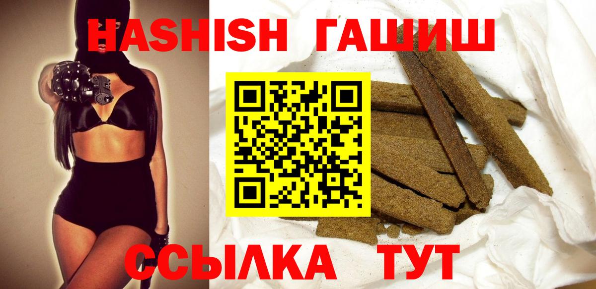 ГАШ гарик Чебоксары