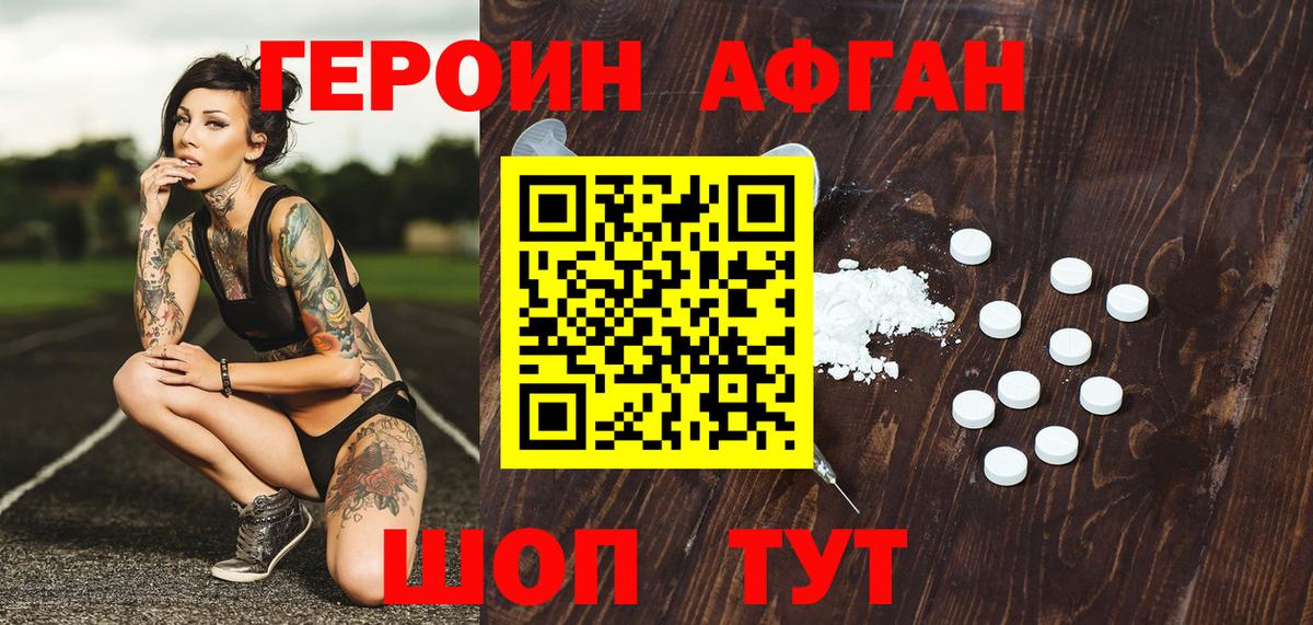 ГЕРОИН VHQ Чебоксары