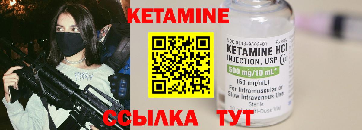 Кетамин ketamine  Вход с VPN  Чебоксары 