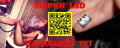 марки lsd Краснокаменск