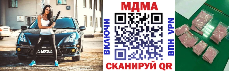 MDMA Molly  мега ONION  маркетплейс официальный сайт  наркотики  Чебоксары 