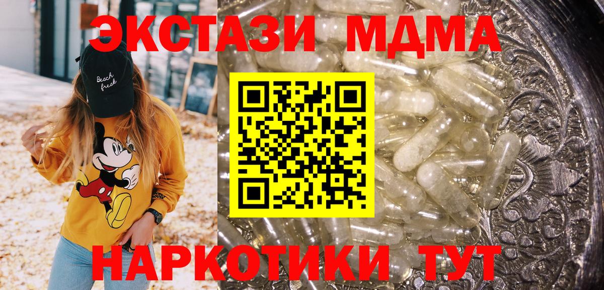 MDMA  MDMA Molly  Вход с VPN  Чебоксары  MDMA Molly 