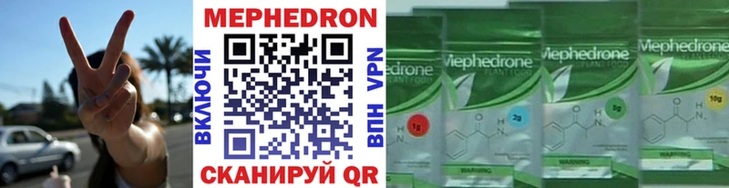 Мефедрон мука купить наркоту Чебоксары
