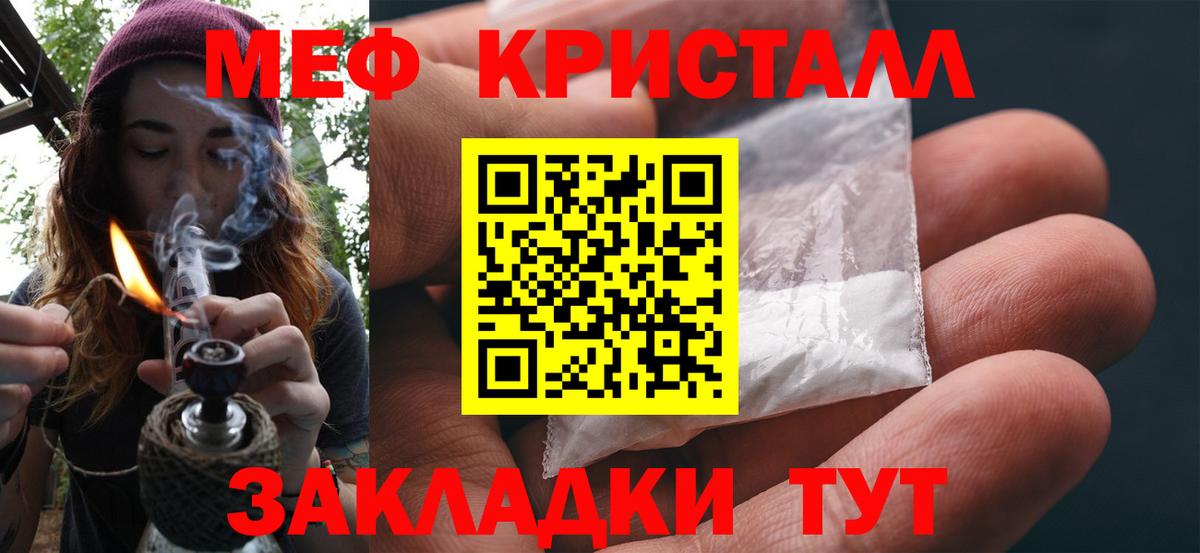 Мефедрон  Чебоксары