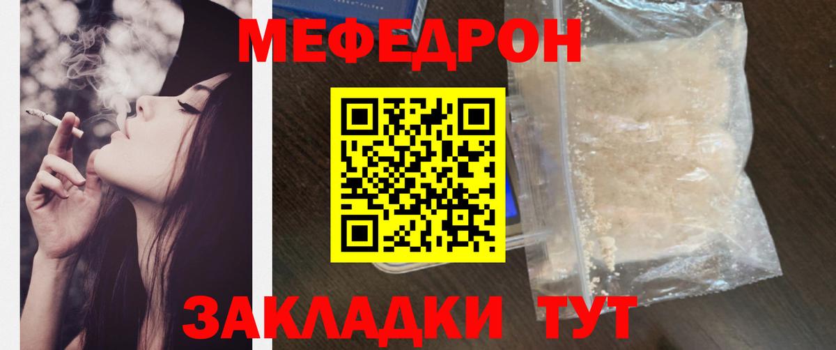 Чебоксары  МЯУ-МЯУ кристаллы  МЕФ 4 MMC  Мефедрон  Мефедрон  Вход с VPN 