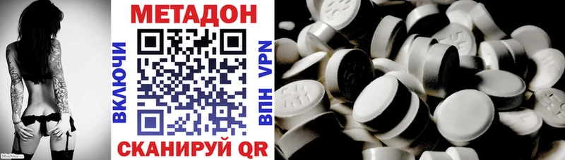 продажа наркотиков  ссылка на мегу вход  Метадон кристалл  Чебоксары 