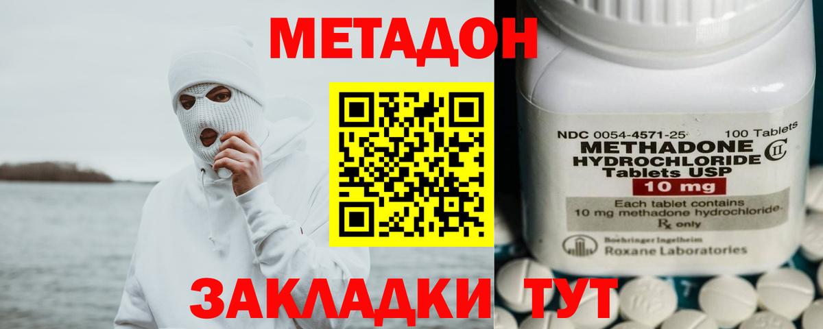 darknet Telegram  МЕТАДОН кристалл  Вход с VPN  Чебоксары 