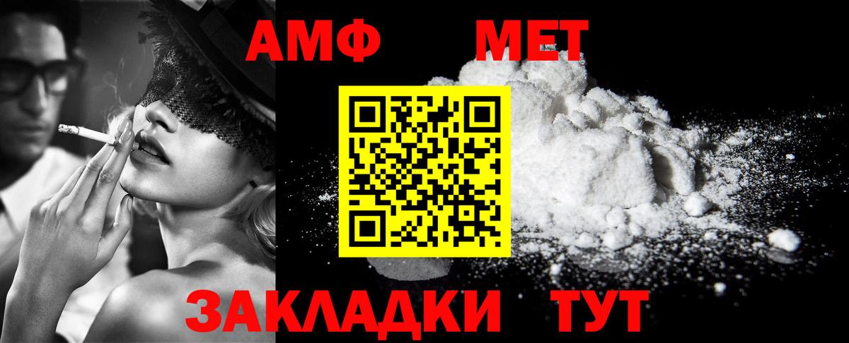 Метамфетамин винт Чебоксары