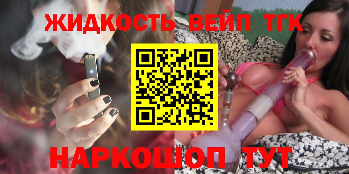 ТГК жижа  Дистиллят ТГК гашишное масло  Чебоксары  Вход с VPN 